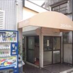 東京都渋谷区広尾5-10-3松の湯コインランドリー
