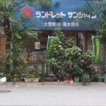 東京都渋谷区恵比寿4-9-7ランドレットサンシャイン