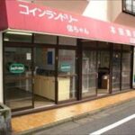 東京都渋谷区本町6-22-13コインランドリー信ちゃん